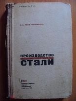 Офицерская походная кровать конструкции грум гржимайло