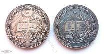 Серебряная школьная медаль РСФСР - За отличные успехи и примерное поведение. Цена за 1 шт.