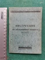 Кх-Т телефонный аппарат | resses.ru - Мониторинг объявлений