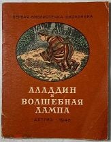 Сказка Волшебная лампа Аладдина на новый лад для праздников в школе, детском саду — лучшая подборка