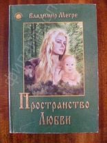 Читать книгу: «Родовая книга», страница 2