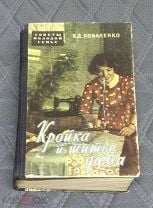 Курсы кройки и шитья