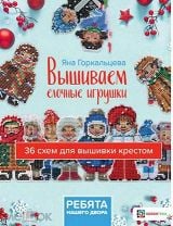 Наборы для вышивания бисером Люди (схемы)