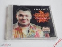 Руки Вверх - Fuc*in Rock `n` Roll (2005) Лицензия Новый. Мешок