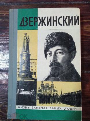 Жзл Книги Купить Пушкин