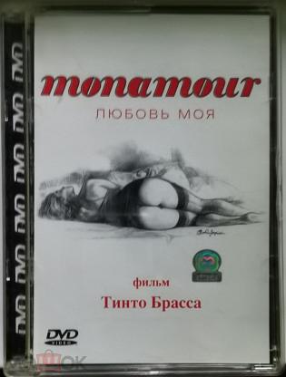 Monamour / Любовь моя | Эротические фильмы онлайн