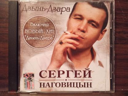 Дзынь дзара