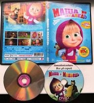 Dvd Masha e O Urso O Filme, Filme e Série Dvd Usado 81214095