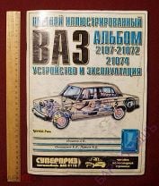 Ваз Ремонт М73 — Отечественные автомобили — Форум АДАКТ