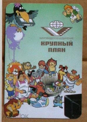 Кот леопольд крупный план vhs