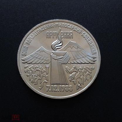 3 рубля армения. Армянский рубль монета. Фото армянских рублей. Гамибазин.