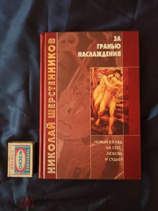 Марк Довлатов: Пик наслаждения. Озорная эротика читать онлайн бесплатно