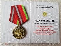 56 тильзитский отдельный полк связи