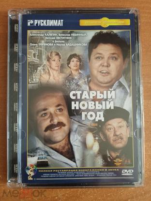 dvd старый