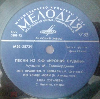 Пароме песня. Винил пластинка Таривердиев. Песни из иронии судьбы. Пластинка ирония судьбы виниловая. Песни из кинофильма ирония судьбы.