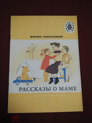 Читаем Сами Без Мамы Серия Книг Купить