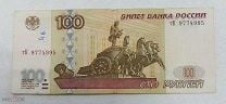 100 рублей 1997 год тК 9774995 модификация 2001 год хор. состояние. Мешок