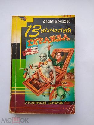 Книга в ухе донцова слушать