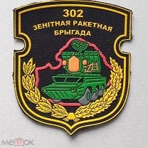 185 гвардейский зенитно ракетный полк