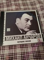 Михаил Анчаров Книги Купить