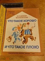 Районный конкурс «Книжка – малышка»: что такое хорошо и что такое плохо