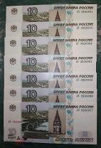 10 рублей СЕРИЯ аБ/аВ/аГ/аЕ/аЗ/аИ/аК 2022 года ПРЕСС Модификация 2004. Мешок