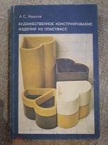 Барташевич трофимов конструирование мебели pdf