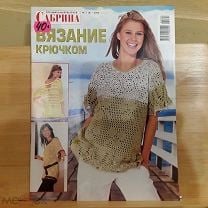 Сабрина. Специальный выпуск. №6/ – скачать pdf на ЛитРес