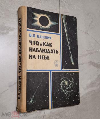 Леонид Сикорук Физика Для Малышей Купить Книгу