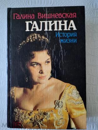 Купить Книгу Галина История Жизни