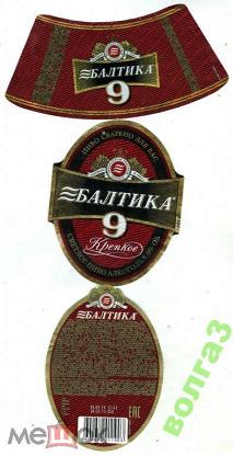 Балтика штрих кода. Этикетка пиво "Балтика 4". Балтика 9 этикетка. Балтика 9 бутылка.
