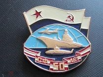 Знак - СФ ( СЕВЕРНЫЙ ФЛОТ ) Авианосец . Подлодка . .. ( к - 3 ). Мешок