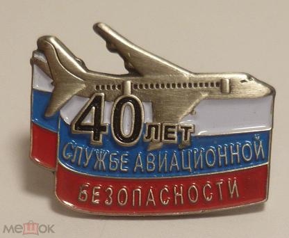 Служба 40