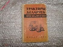 Трактор МТЗ с малой кабиной. - Модели из бумаги и картона своими руками - Форум