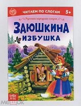 Список книг для чтения в 2-3 года – Лучшие книги для детей 2-3 лет