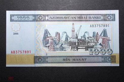 К 1000 азербайджане курс. 1000 Манатов 2001 года. Азербайджанский купюра 1000 манат. Азербайджан 1000 манат 2001 года p-23. Купюра Азербайджана 1000 2001 года.