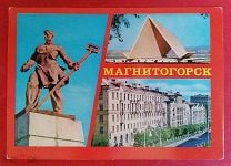 Открытка мини «Магнитогорск» | В магазине Есть все !