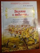 Первая мировая война - Антикварные открытки купить в Москве — Антикварная лавка в Калашном