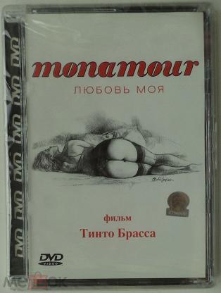 Monamour: Любовь моя смотреть онлайн, 