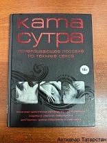 ЧИТАТЬ КНИГУ ОНЛАЙН: Техника современного секса