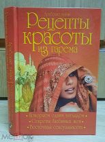 Перепихон по-султански: практические советы из османской камасутры - WAS