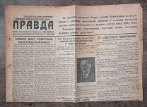 Газета «Правда» — заказать поздравления в подарок на День рождения!