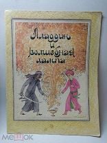 Скончался композитор Алексей Муравлёв, написавший музыку к «Волшебной лампе Аладдина»