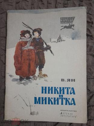 Ленивому все книжка микитка