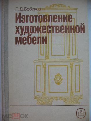 Бобиков П.Д. Books