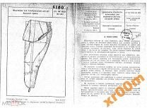 militarist_man : выкройки, ту, госты и прочее для пошива формы ркка. :