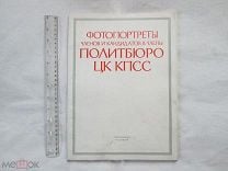 Биография. Борис Николаевич Ельцин. Президент России (1991–1999)