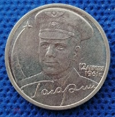 2 Рубля 2001 Гагарин Цена