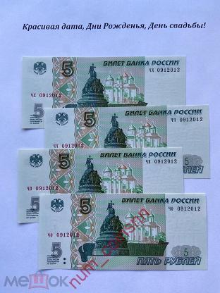 5 рублей выпуски