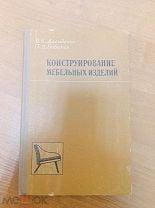 Книги категории Шитье купить в Европе: Польше, Германии, Англии | ideallik-salon.ru